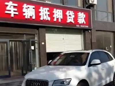 古浪不押车贷款办理条件是什么？